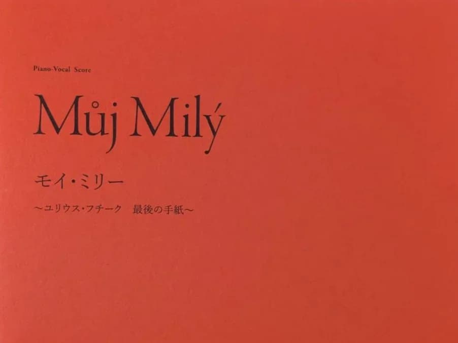 mui-mily-thumbnail-crop